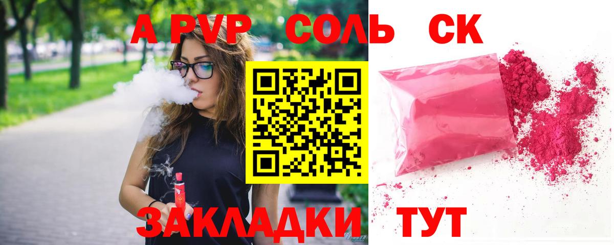 Кимовск  APVP VHQ  A PVP Crystall  Alfa_PVP  дарнет шоп  Вход с VPN  APVP крисы CK 