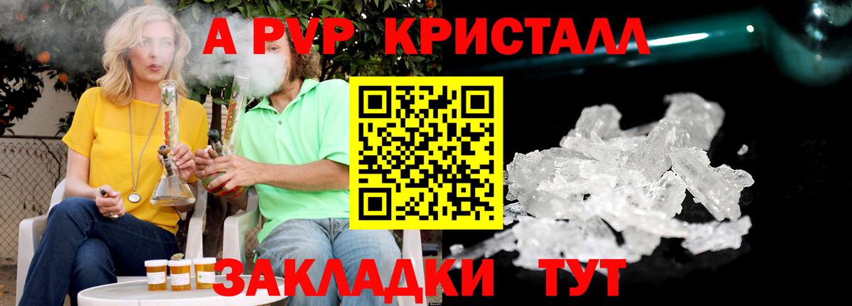 Alpha PVP мука Кимовск