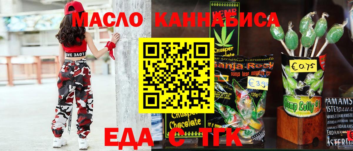 Кимовск  Canna-Cookies конопля  Вход с VPN 