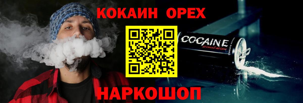 Cocaine 97%  КОКАИН 97%  Вход с VPN  Кимовск 