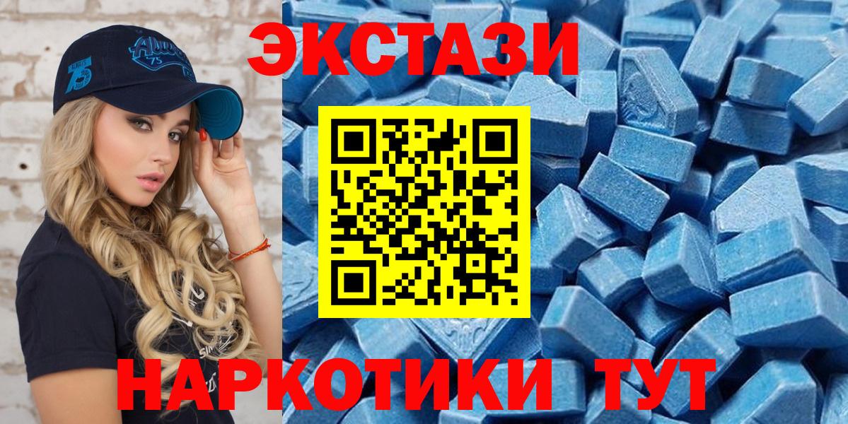 ЭКСТАЗИ XTC  Ecstasy бентли  Кимовск  Вход с VPN 