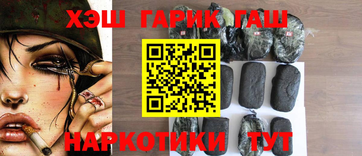 Гашиш  Гашиш Premium  Вход с VPN  ГАШИШ Ice-O-Lator  Кимовск 