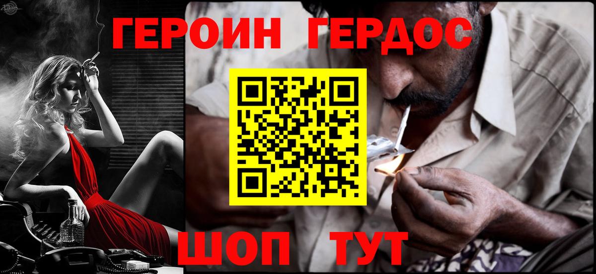 ГЕРОИН афганец Кимовск