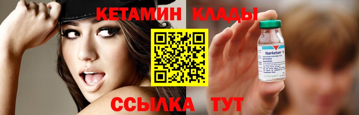 КЕТАМИН VHQ Кимовск