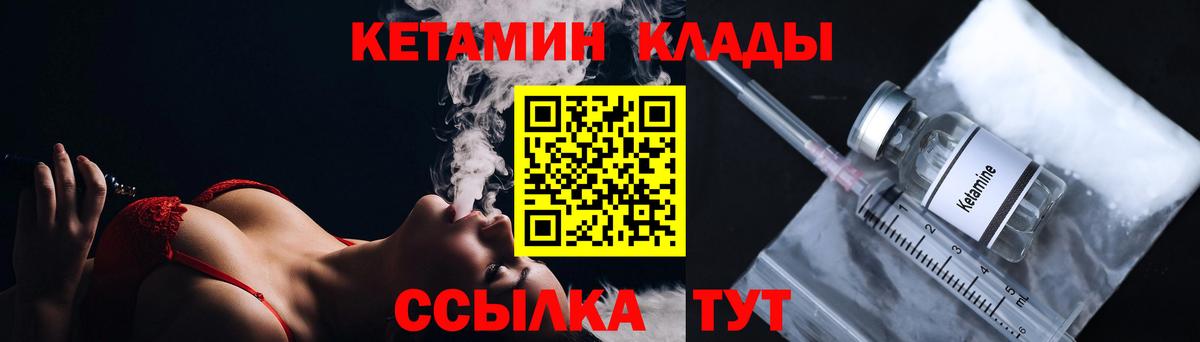Кетамин ketamine  Кетамин ketamine  Вход с VPN  Кимовск 