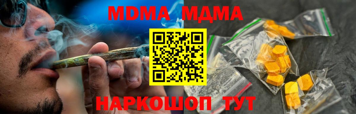 MDMA молли  MDMA  Кимовск  Вход с VPN 