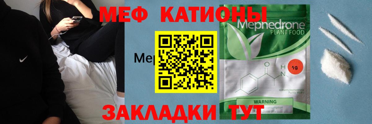 Мефедрон мяу мяу  МЕФ  Мефедрон  Вход с VPN  Кимовск 