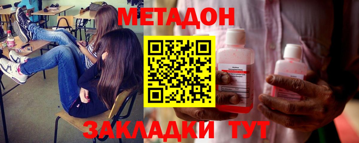 Кимовск  МЕТАДОН мёд  МЕТАДОН VHQ  Вход с VPN 