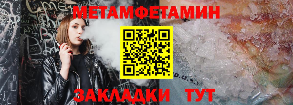 МЕТАМФЕТАМИН пудра  Вход с VPN  МЕТАМФЕТАМИН пудра  Кимовск 